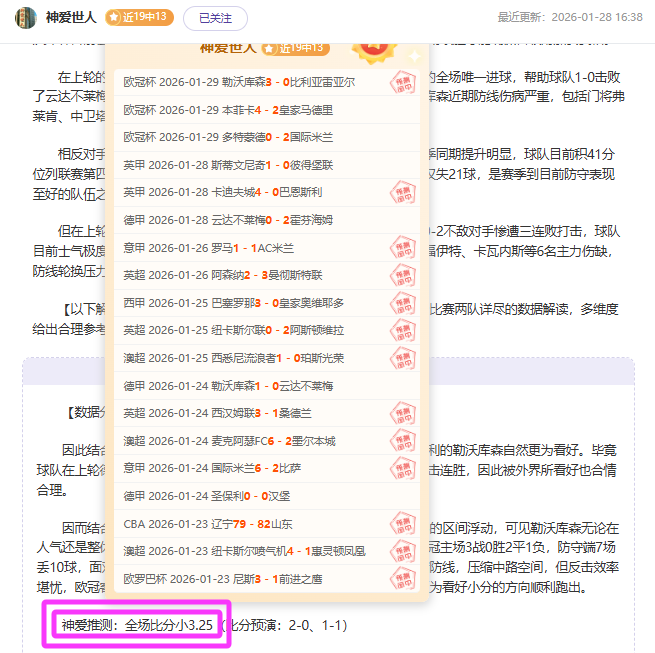 推荐,周日,英足总杯预,万博登录入口,万博平台,万博注册网址,万博app,万博官网,万博网站,万博网页版