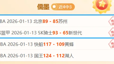 曼联全力冲刺盼延续胜利，森林队激战加时考验毅力！阿莫林引援新规揭秘