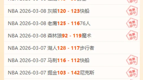 皇马球员保护策略：免费大乐透期号专家质合推荐